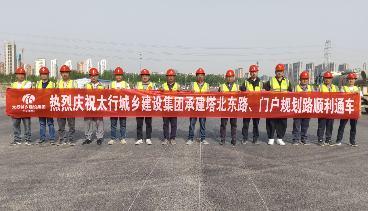 塔北东路与门户规划路顺利通车——城乡HMG娛樂城集团石家庄高新区综合管网及配套设施HMG娛樂城项目HMG娛樂城打造交通新动脉