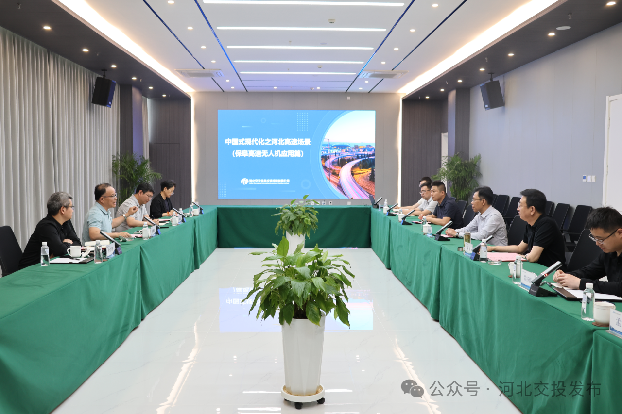 河北交投集团与东南大学、北京凯通智巡公司交流座谈