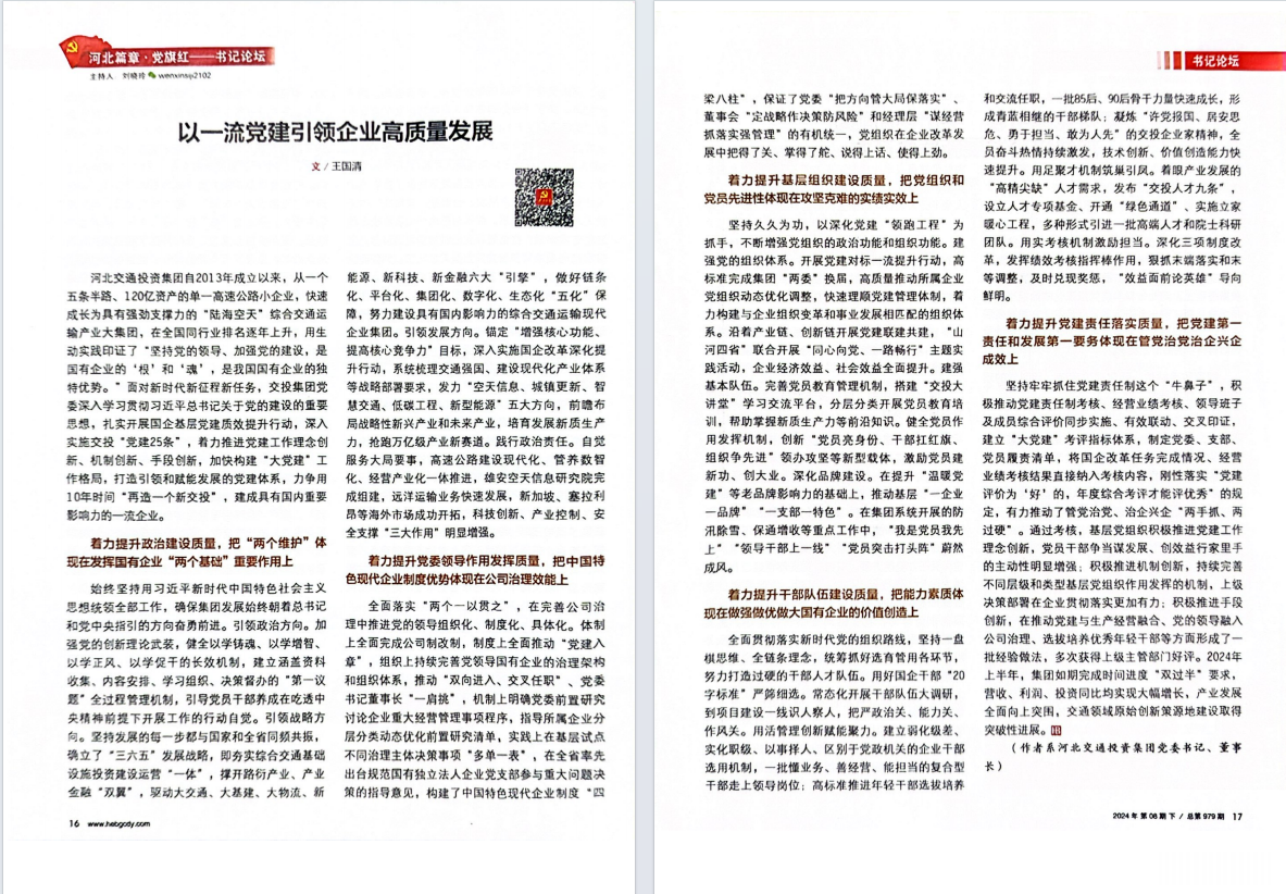 微信图片_20240929094919.png