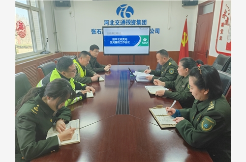 党风廉政工作会议.jpg